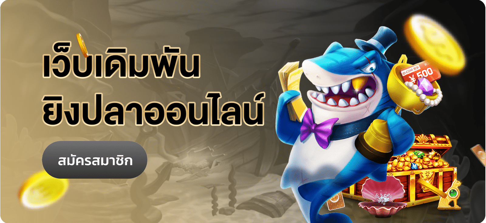 UfabetT banner desktop 04